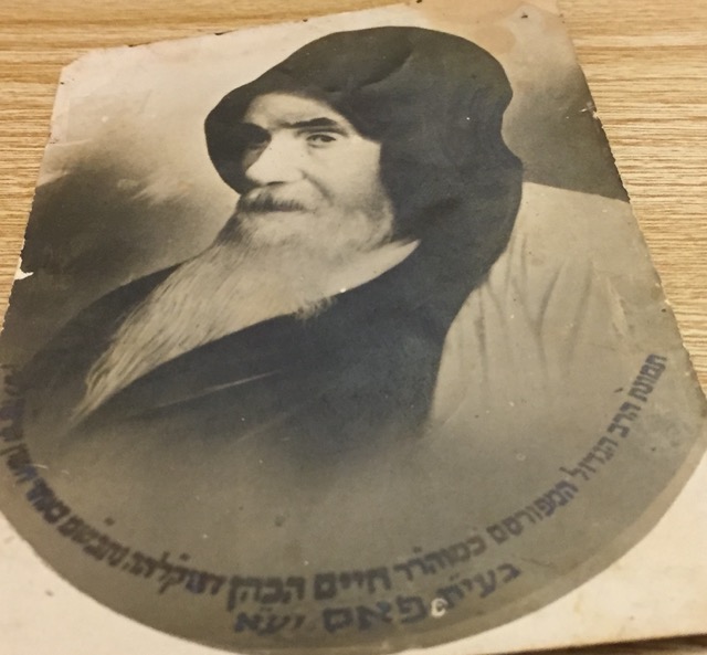 Rabbi Haim Cohen